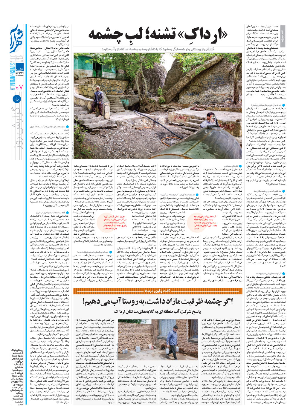 گزارش روز