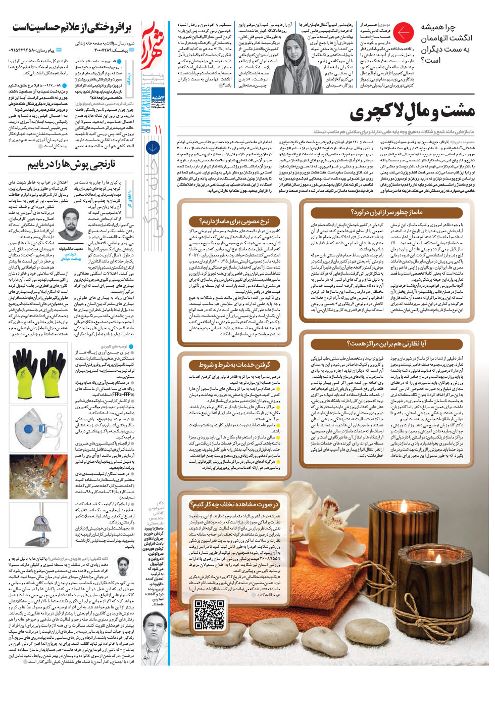 خانه زندگی