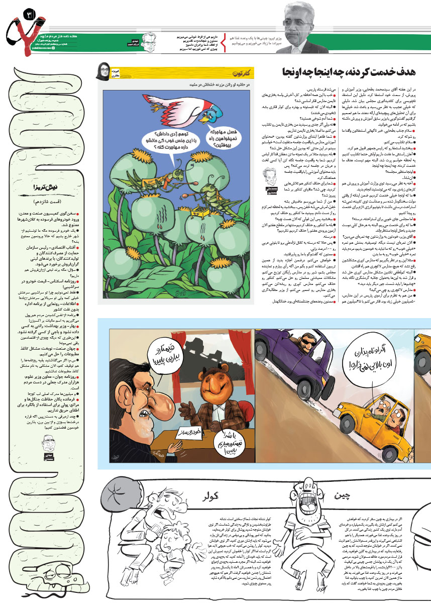 صفحه 3