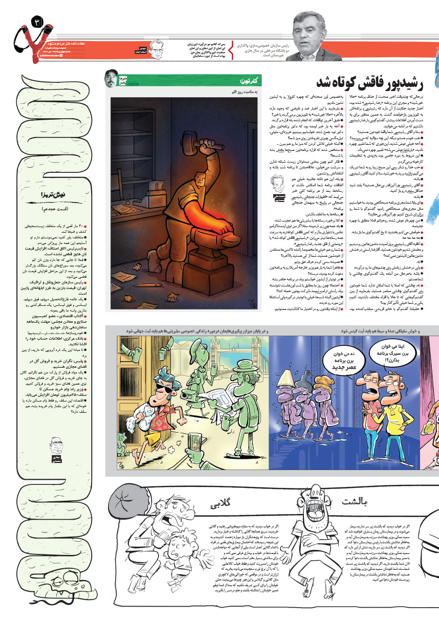 صفحه 3