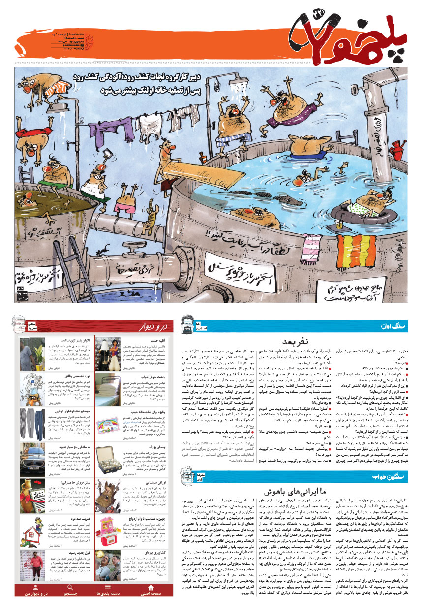 صفحه 1