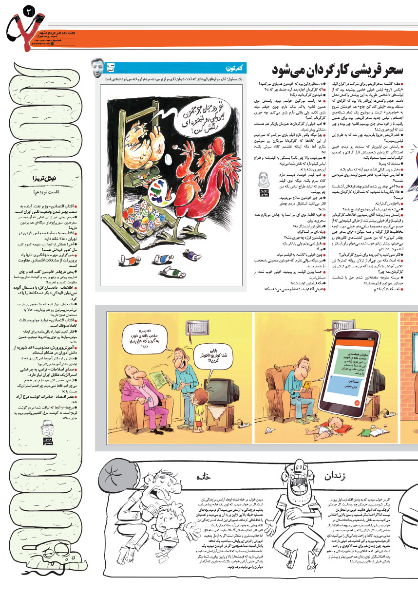 صفحه 3