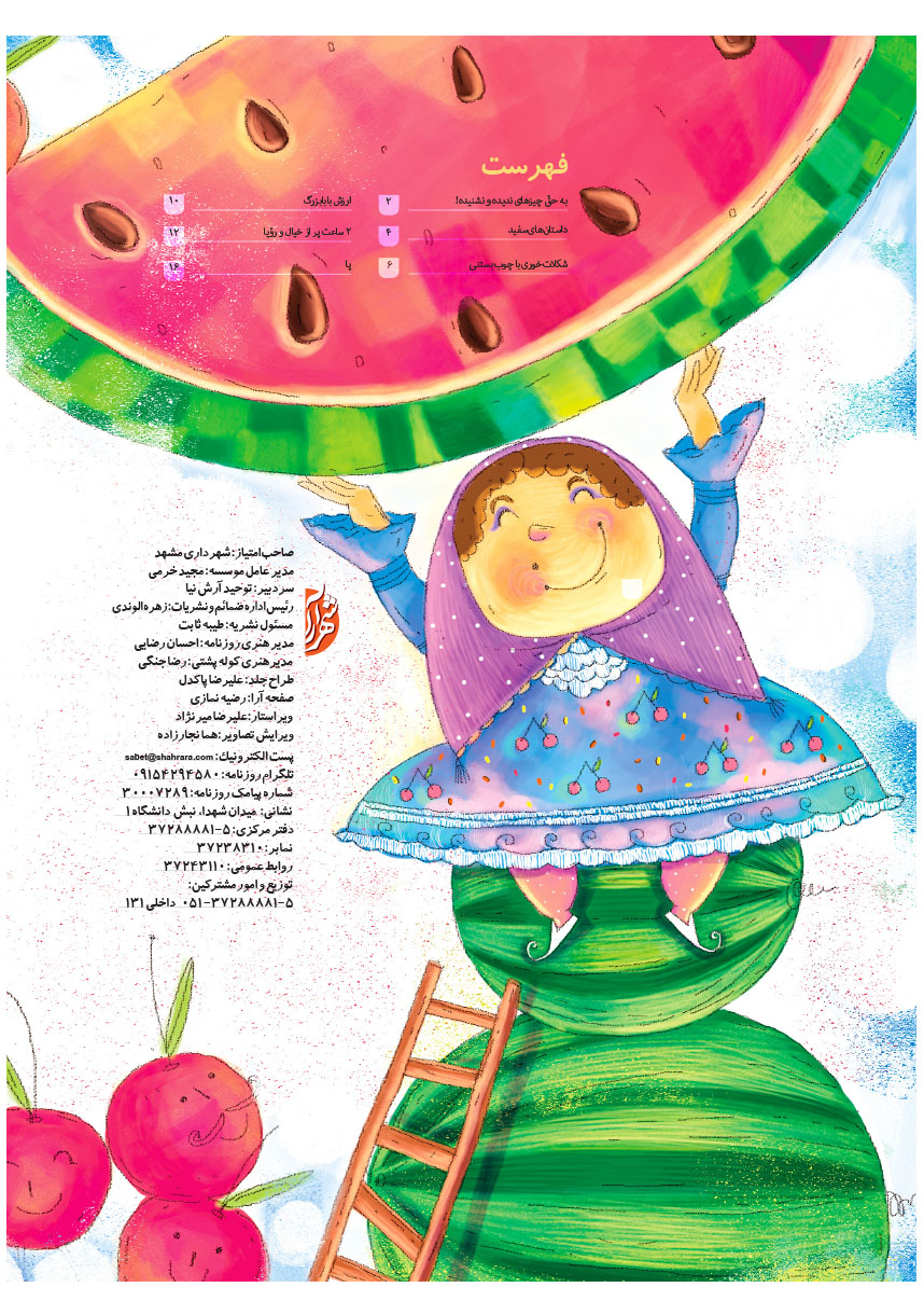 صفحه 2