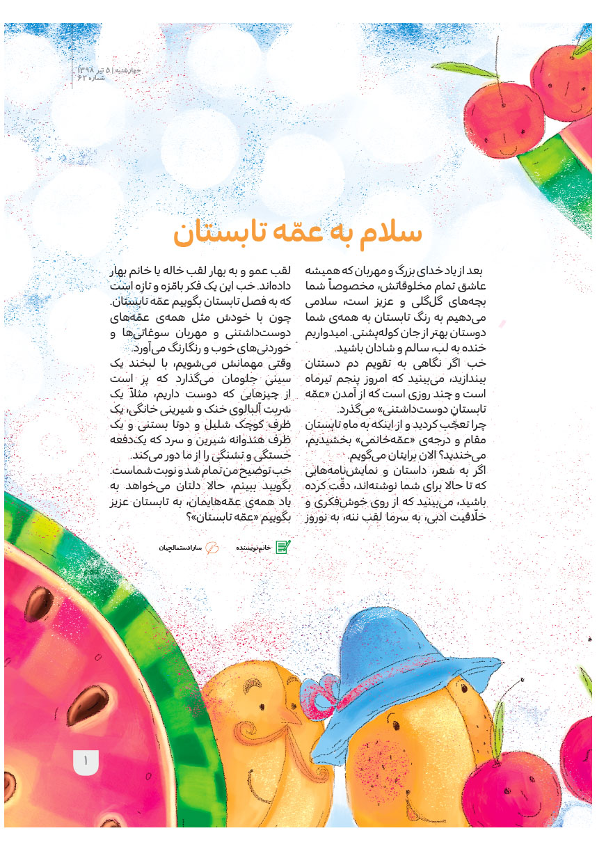 صفحه 3