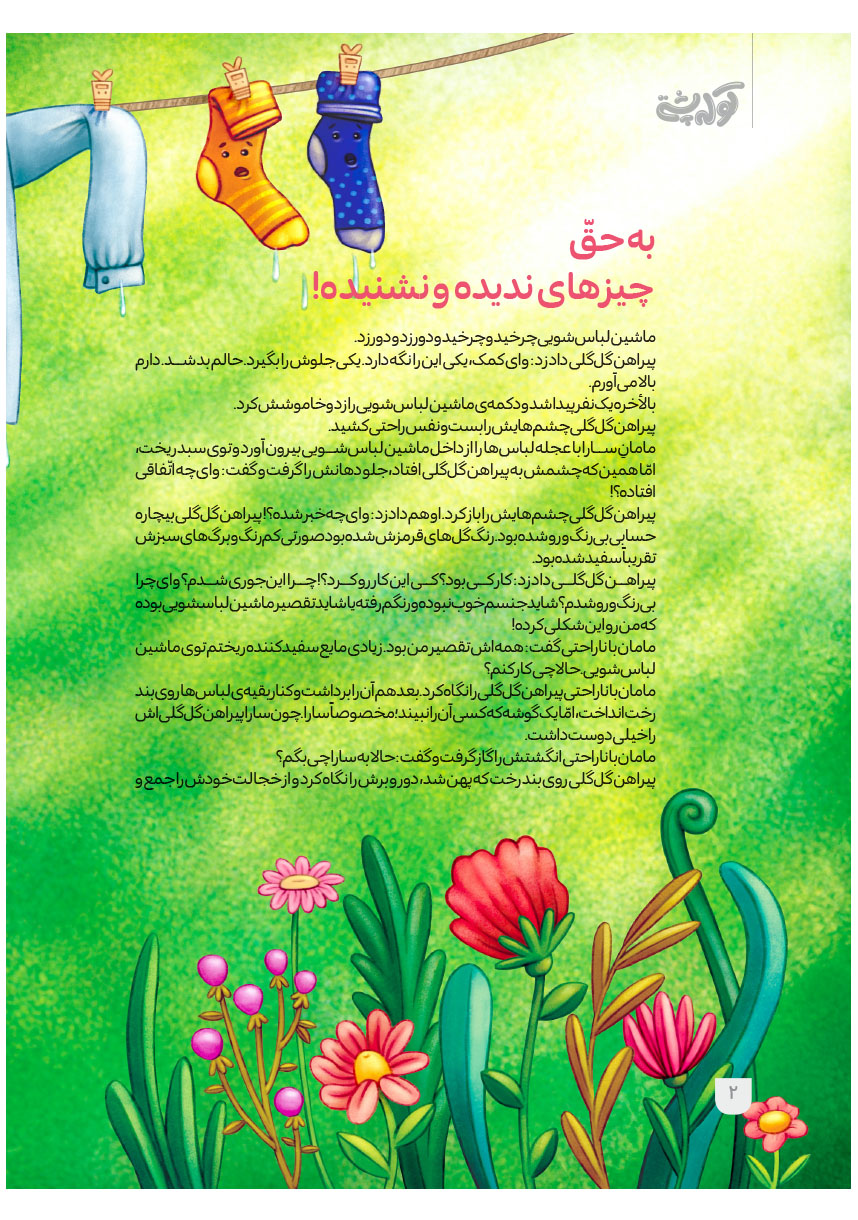 صفحه 4