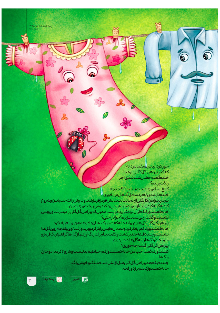 صفحه 5