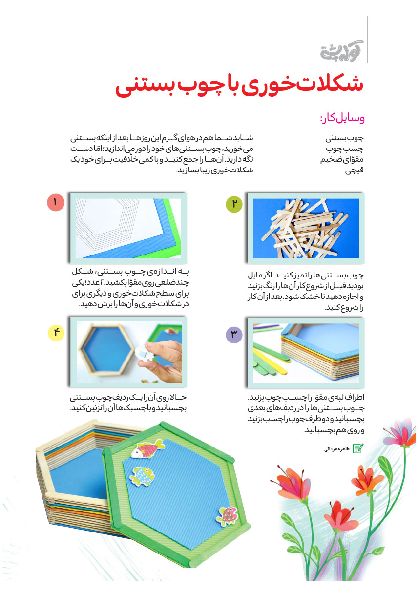 صفحه 8