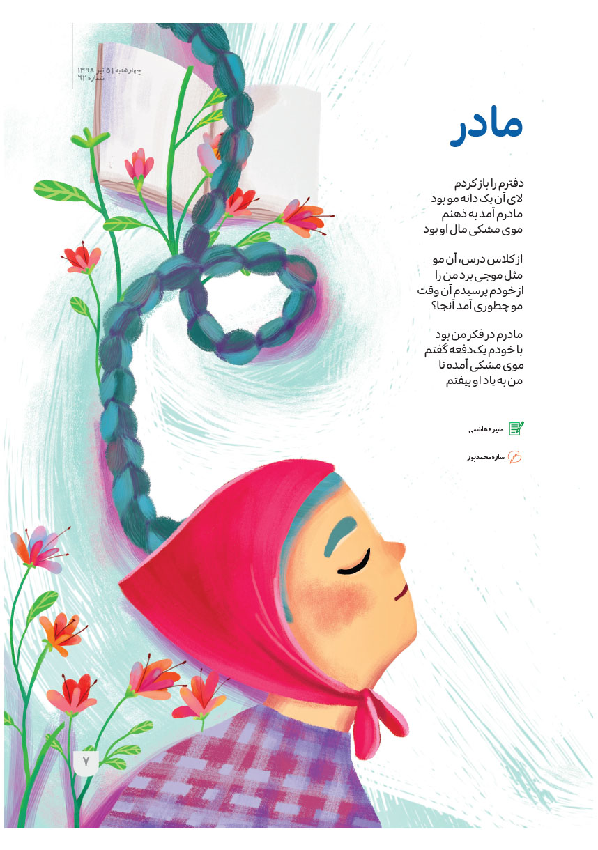 صفحه 9