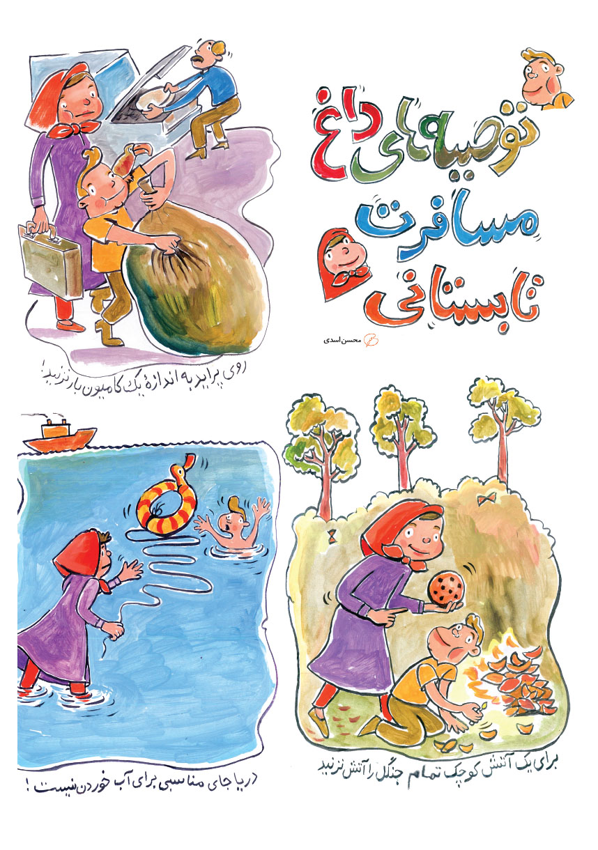 صفحه 10