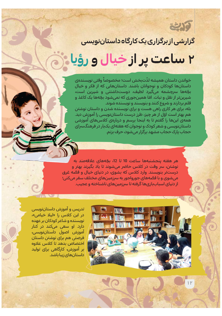صفحه 14