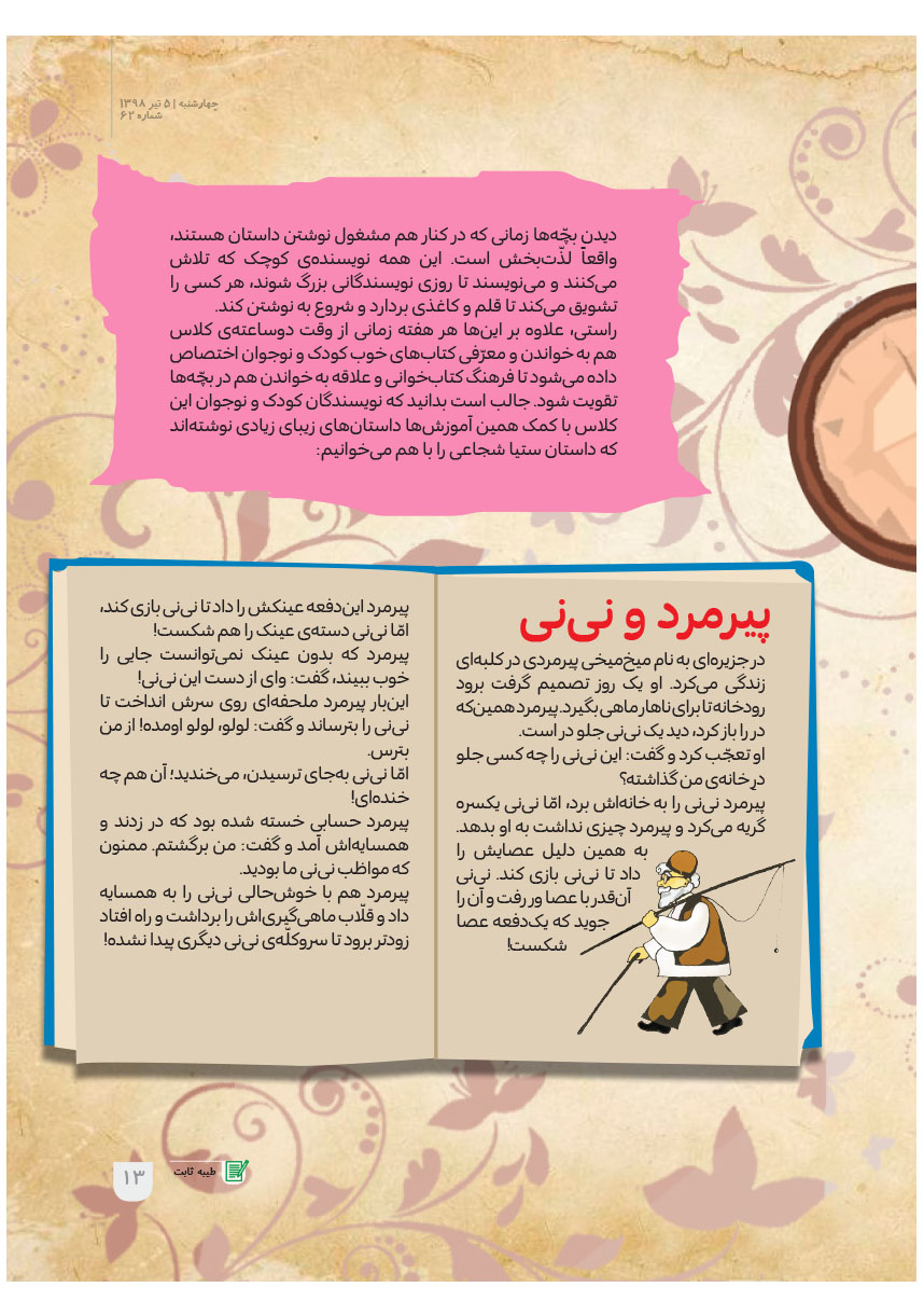 صفحه 15