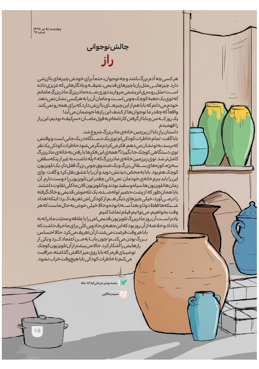 صفحه 17