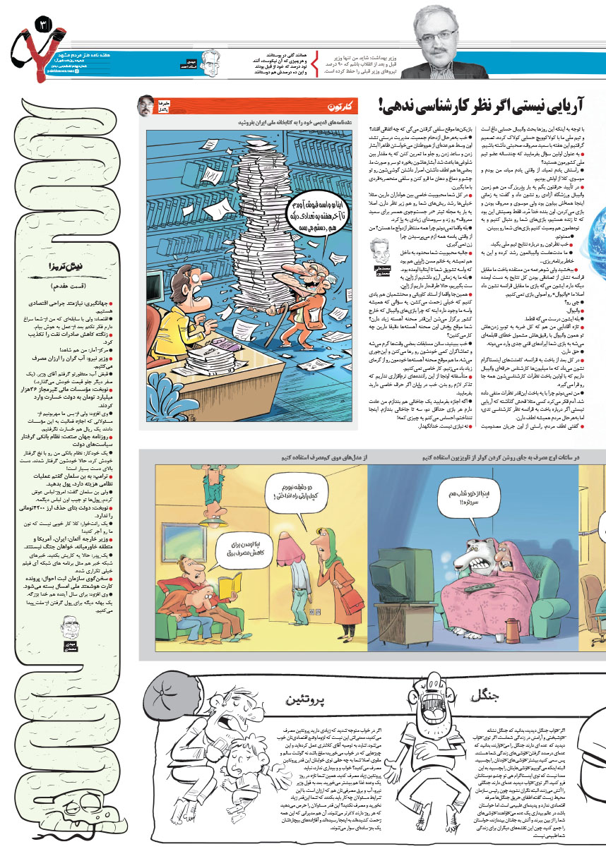 صفحه 3