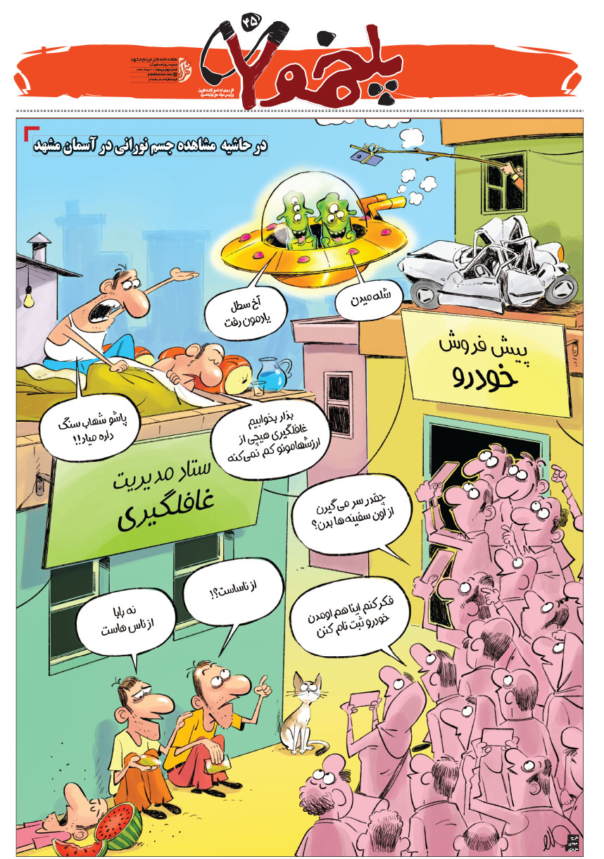 صفحه 1