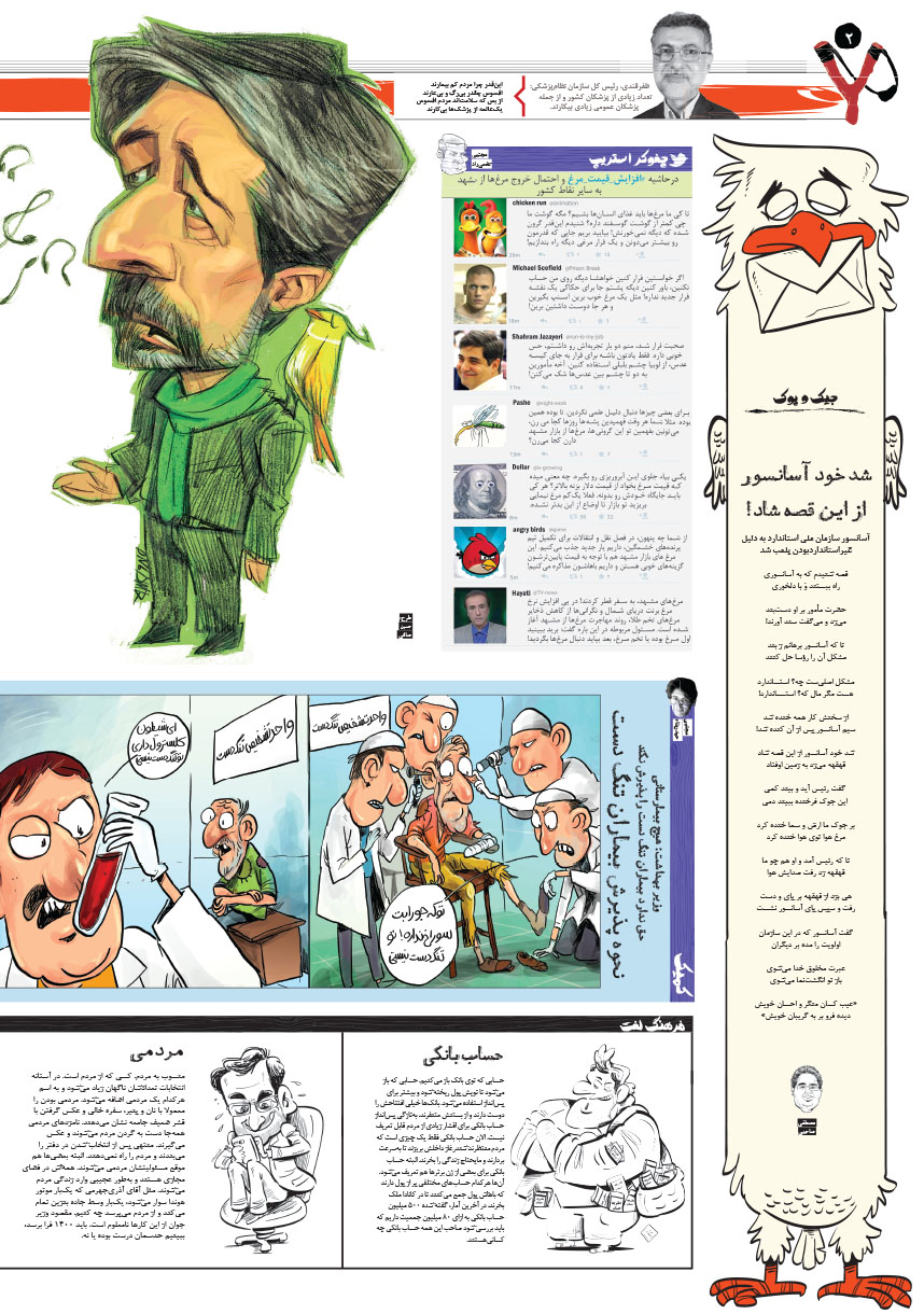 صفحه 2