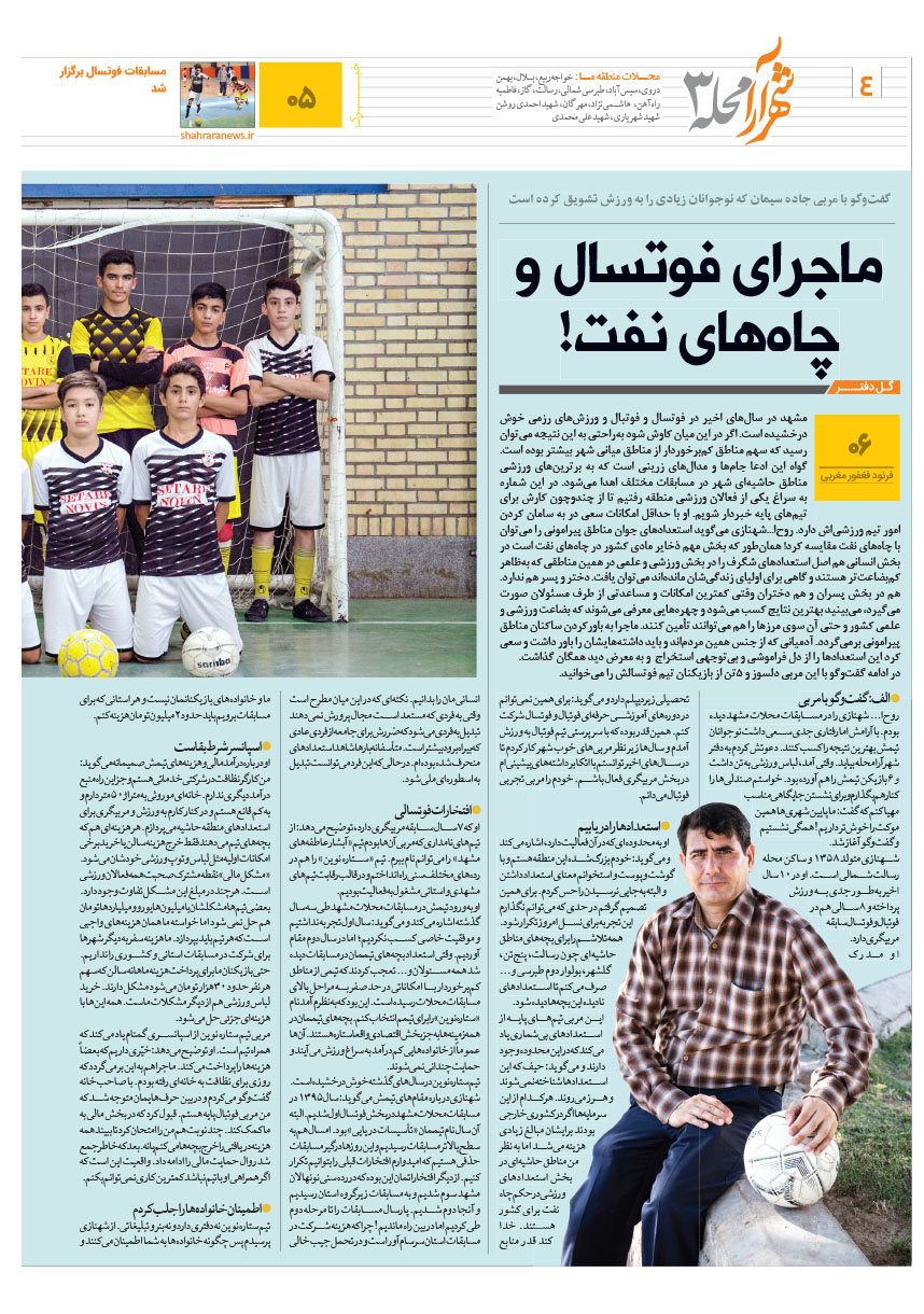 صفحه 4