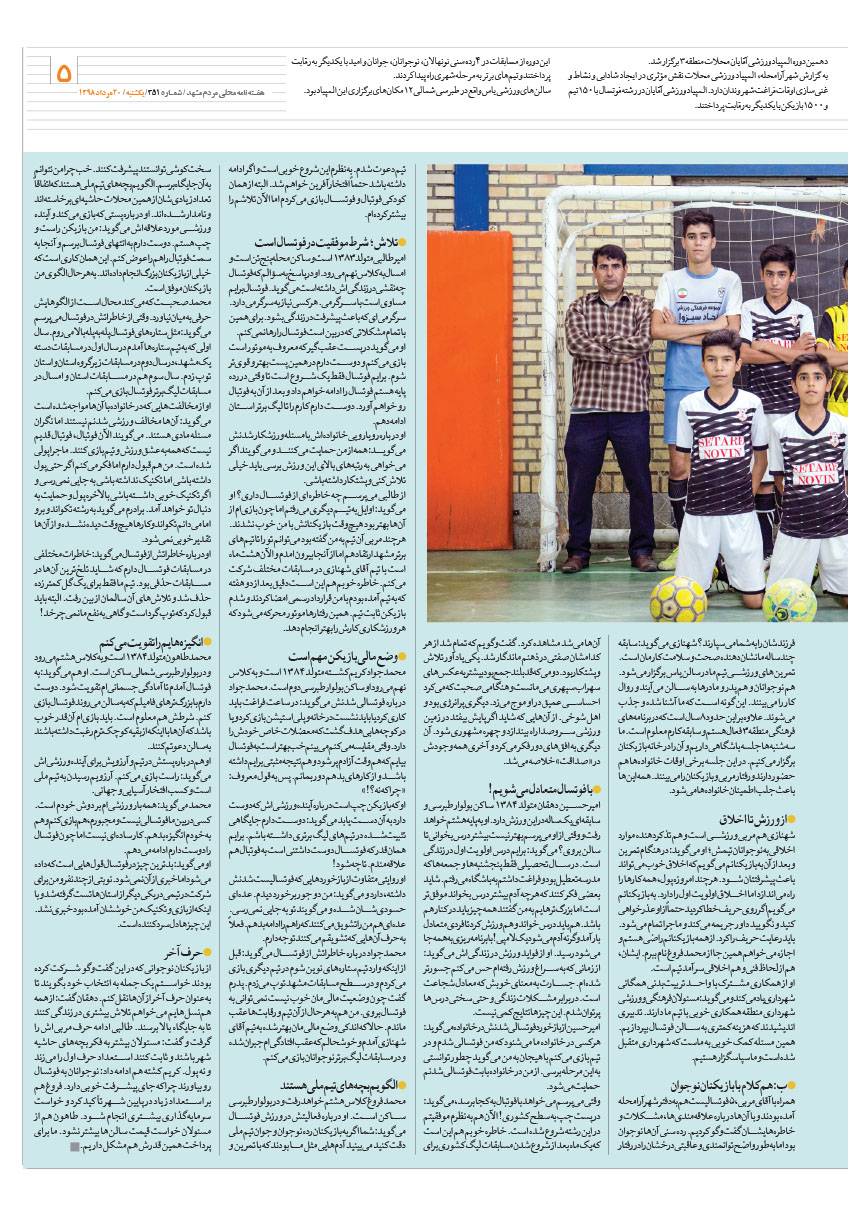 صفحه 5