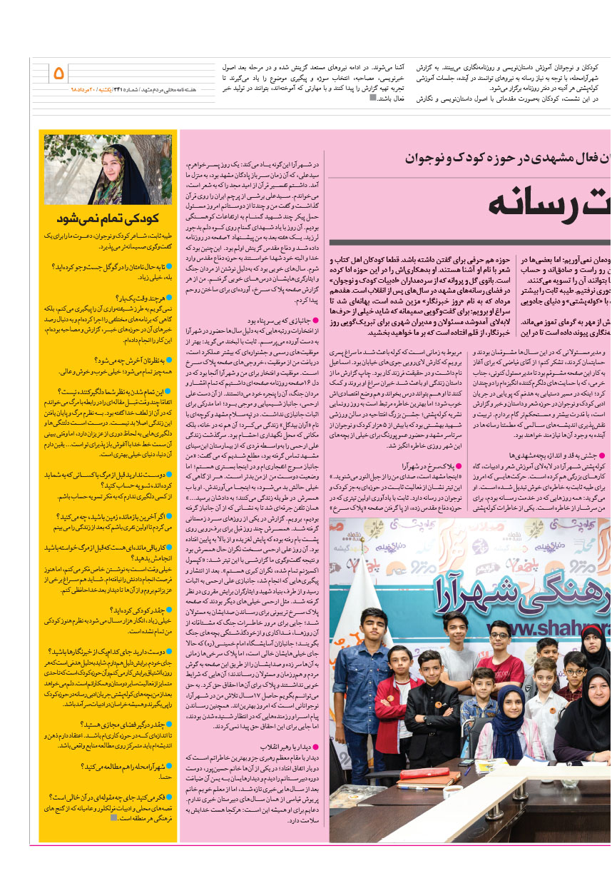 صفحه 5