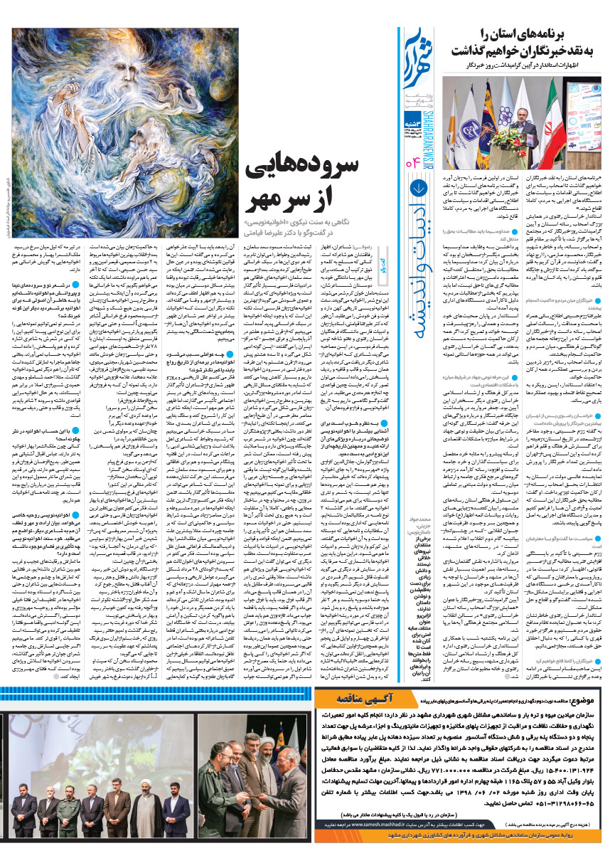 صفحه 4