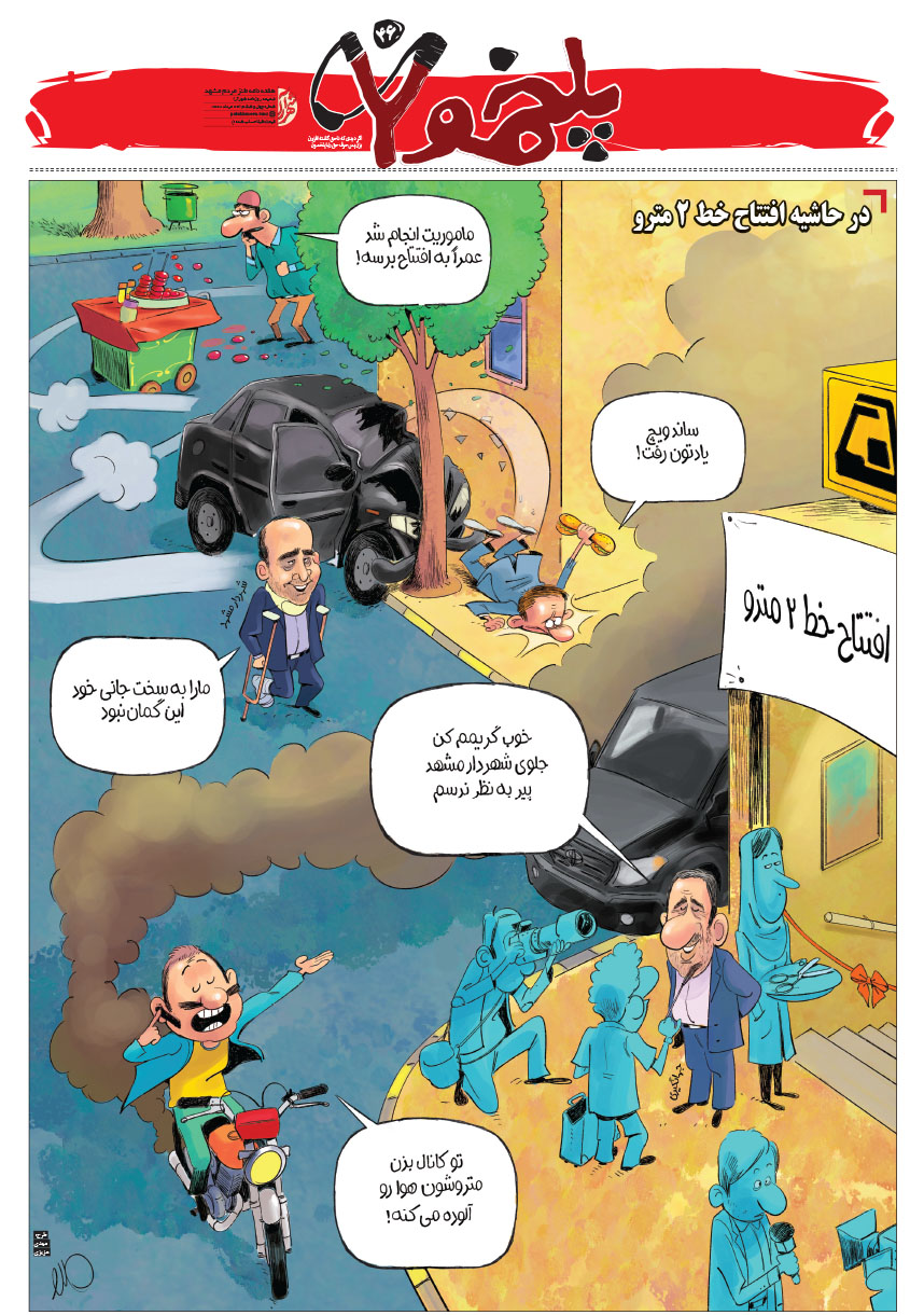صفحه 1