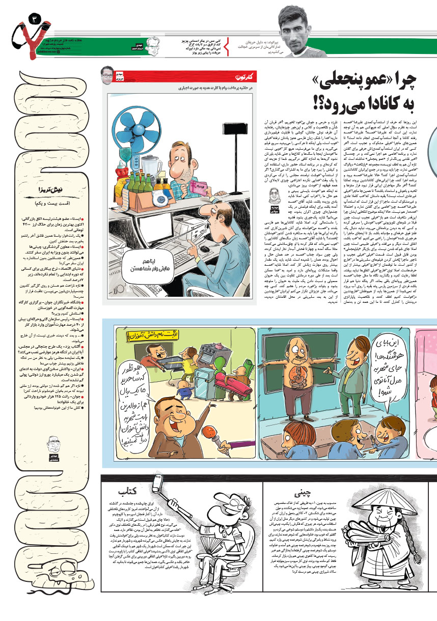 صفحه 3