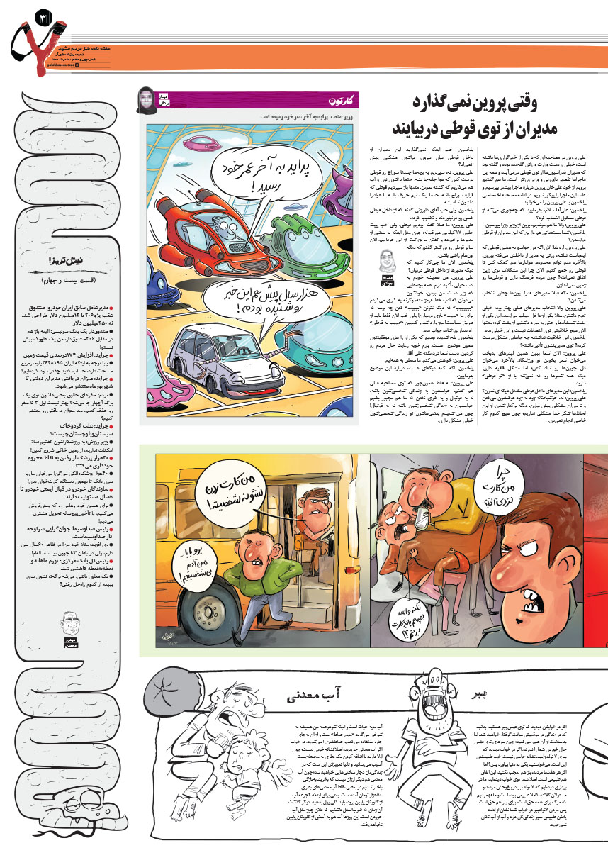 صفحه 3
