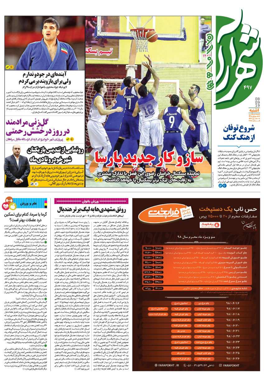 صفحه 1