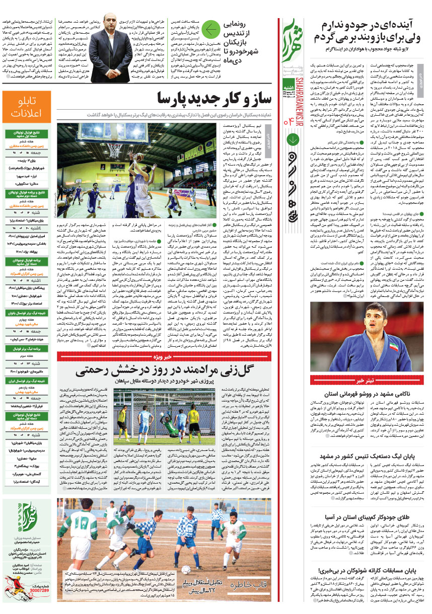 صفحه 4