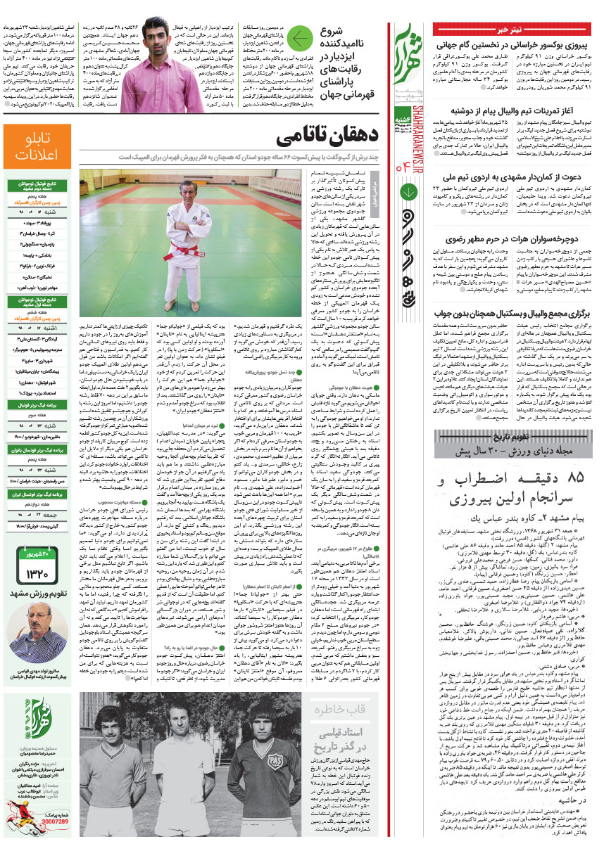 صفحه 4