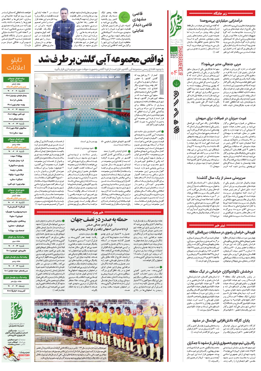 صفحه 4