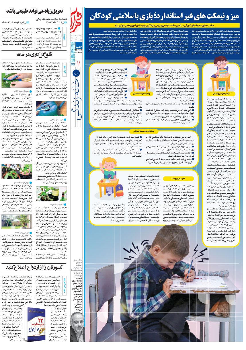صفحه 11