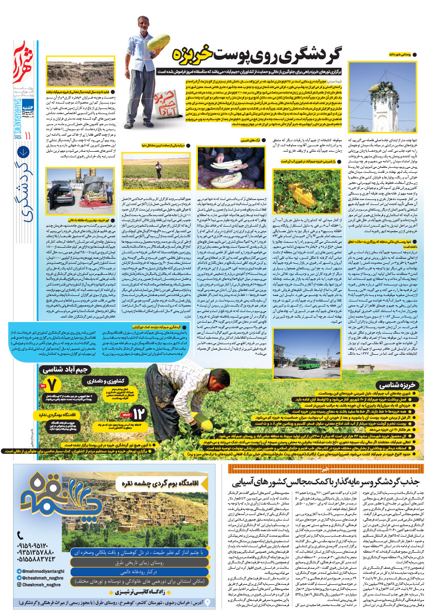 صفحه 11
