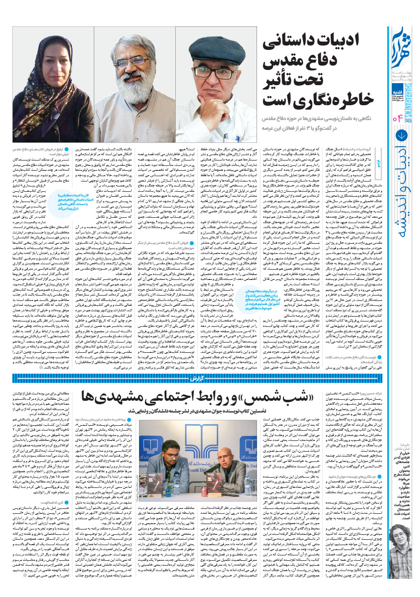 صفحه 4