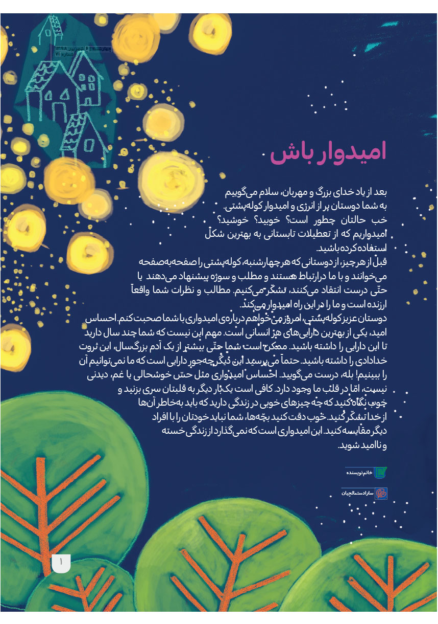 صفحه 3