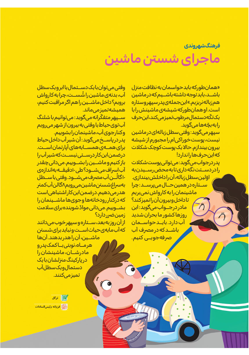 صفحه 4
