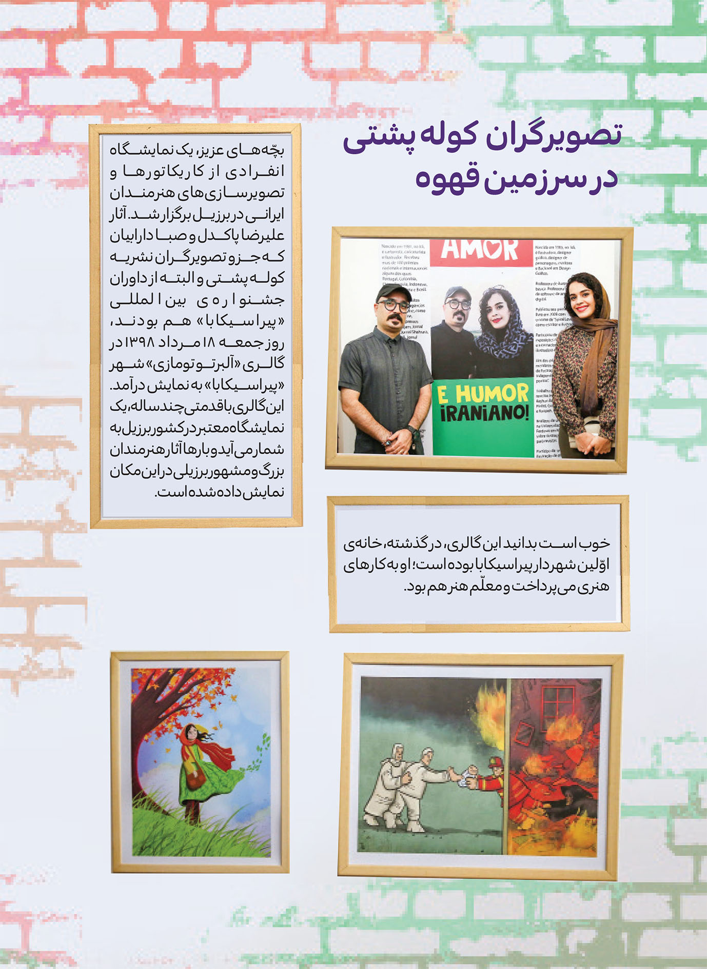 صفحه 10
