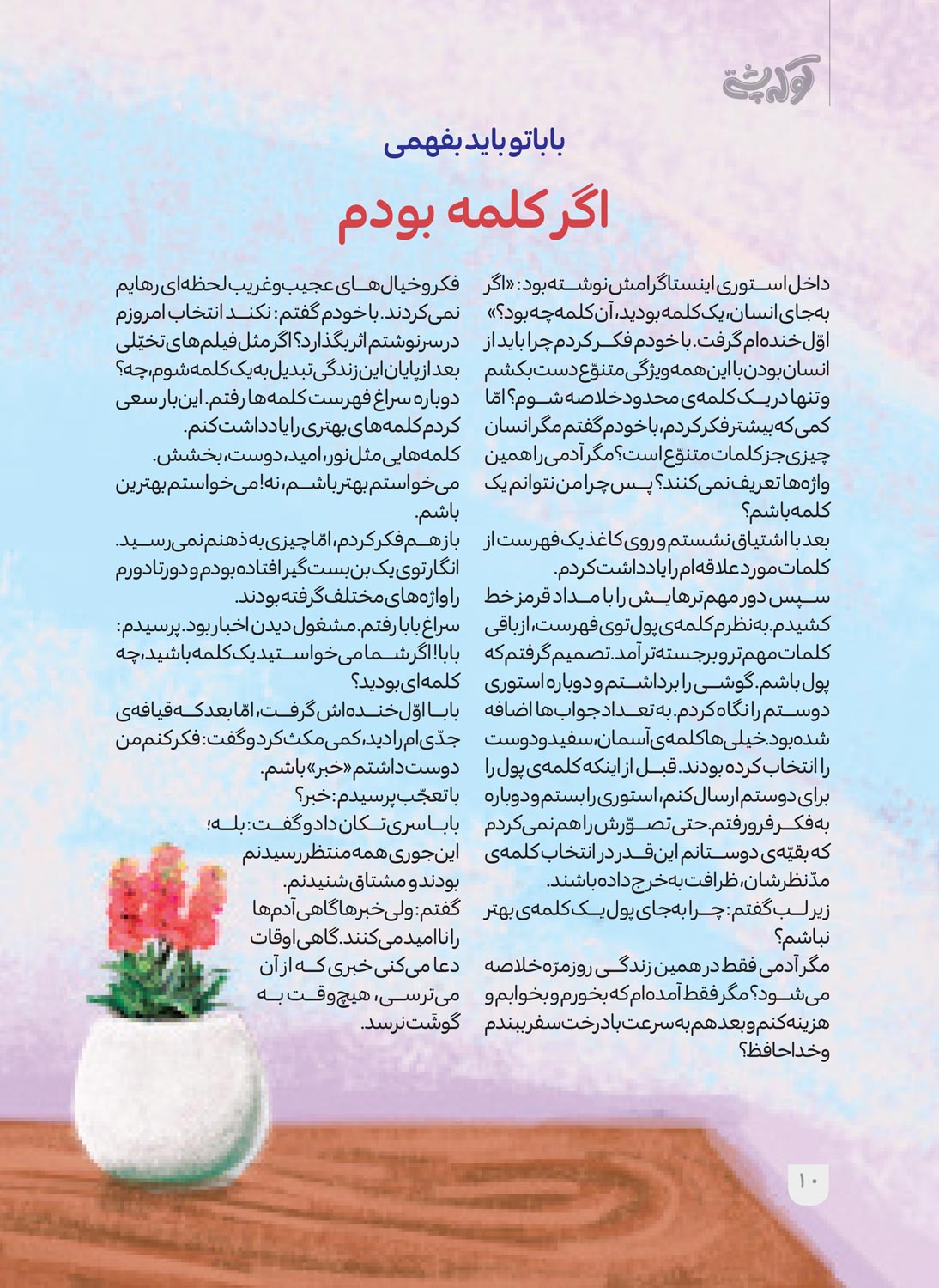 صفحه 12