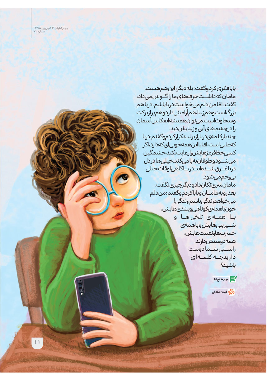 صفحه 13
