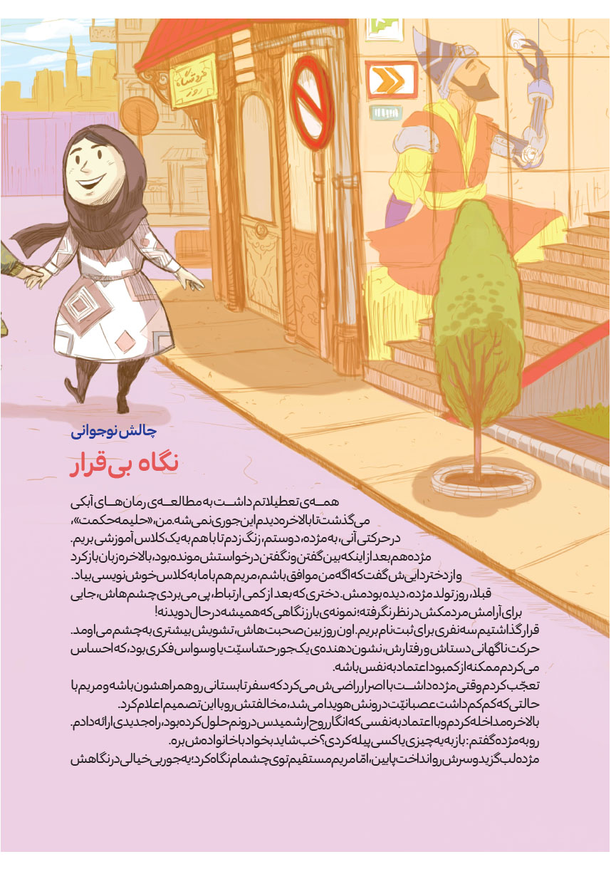 صفحه 16