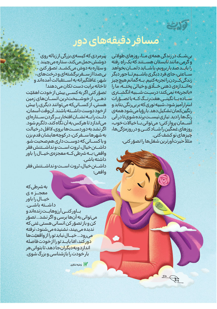 صفحه 18