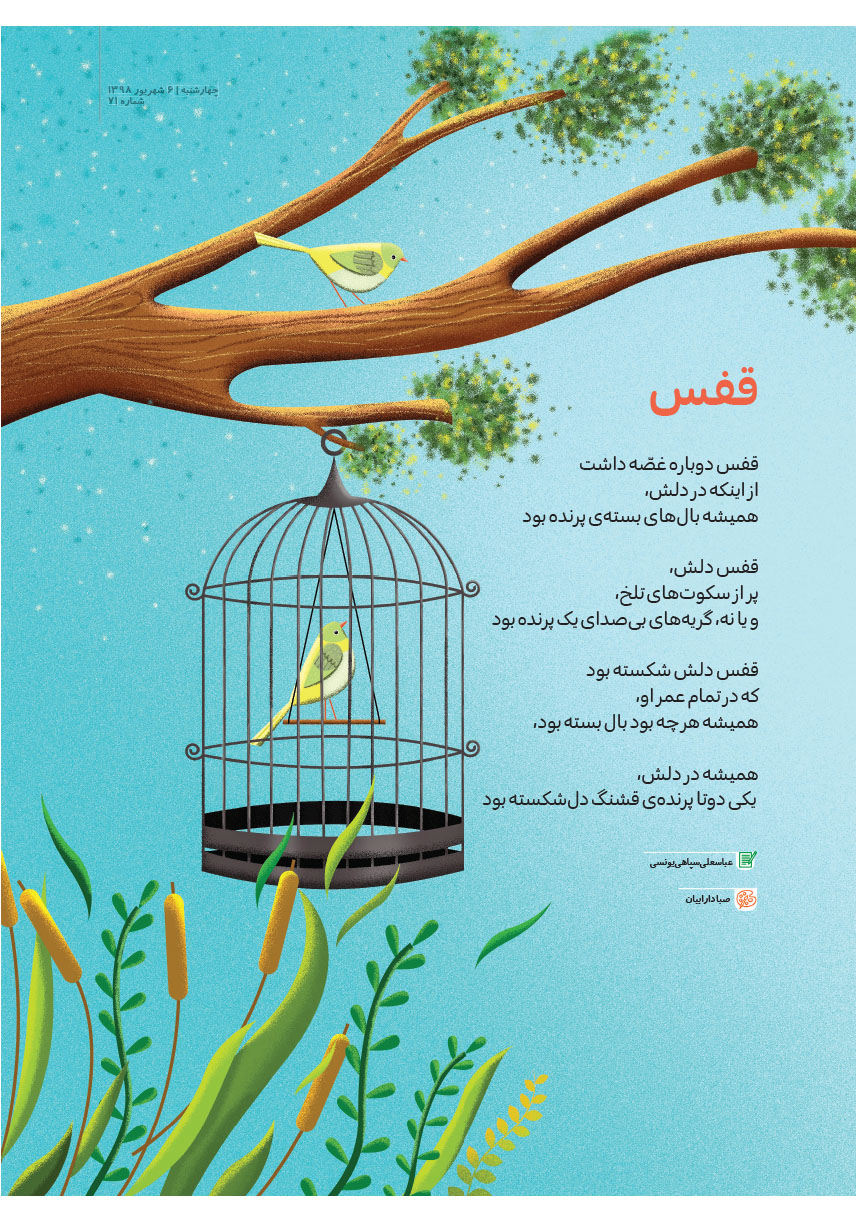 صفحه 19