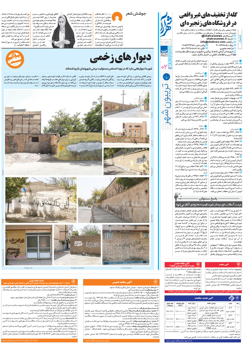 صفحه 2