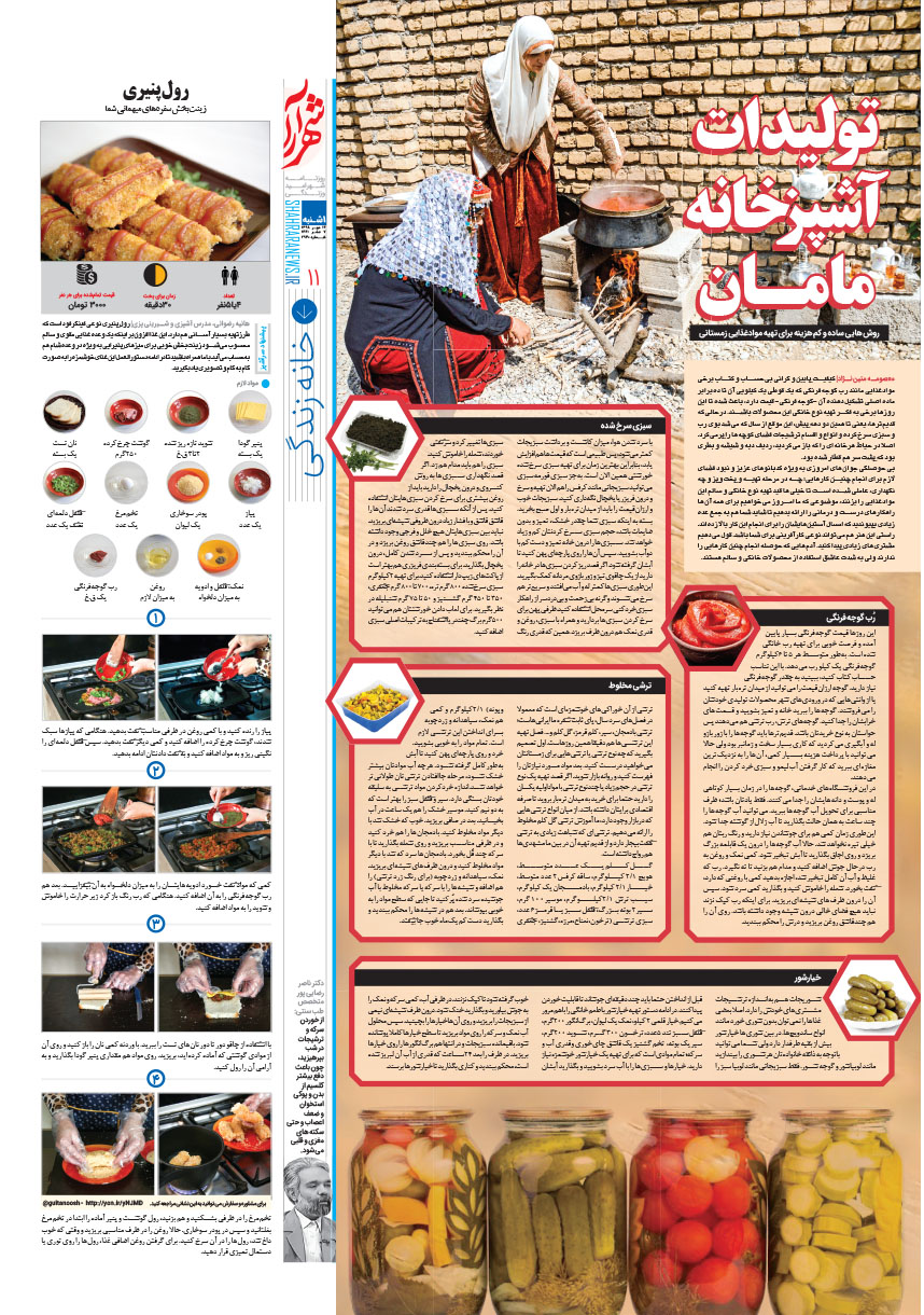 صفحه 11