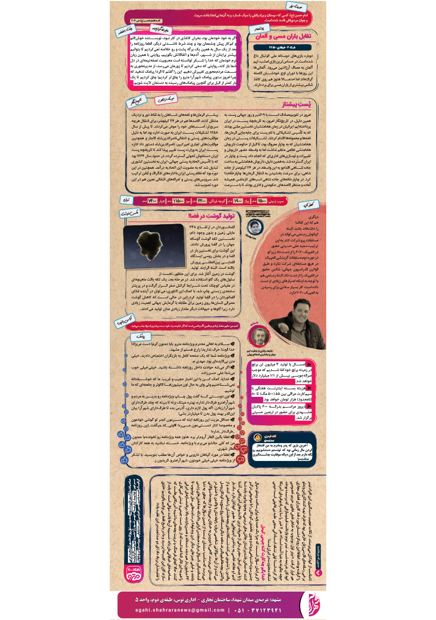 صفحه 2