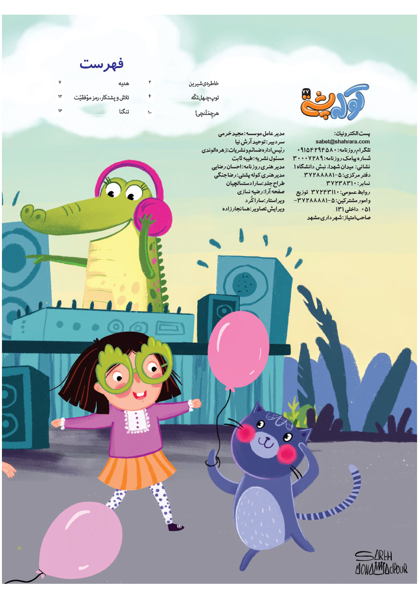 صفحه 2
