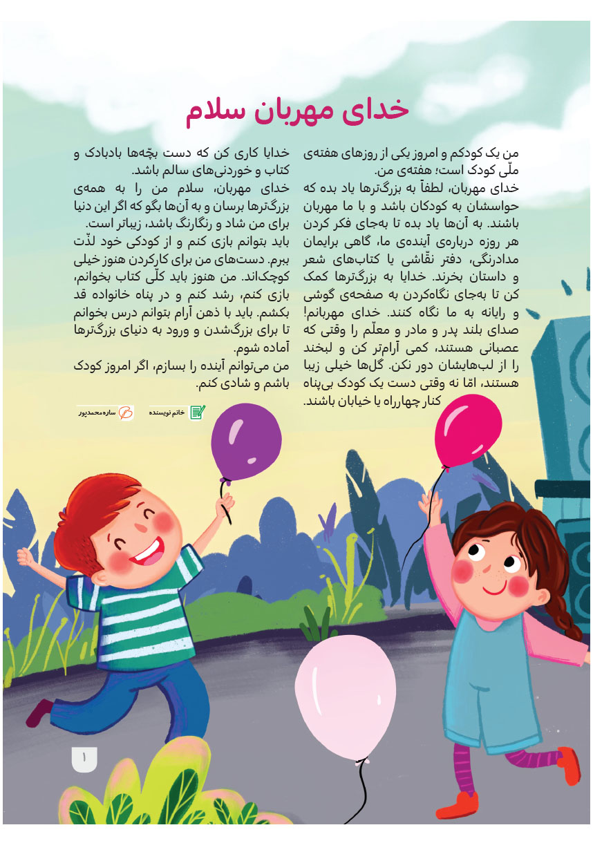 صفحه 3
