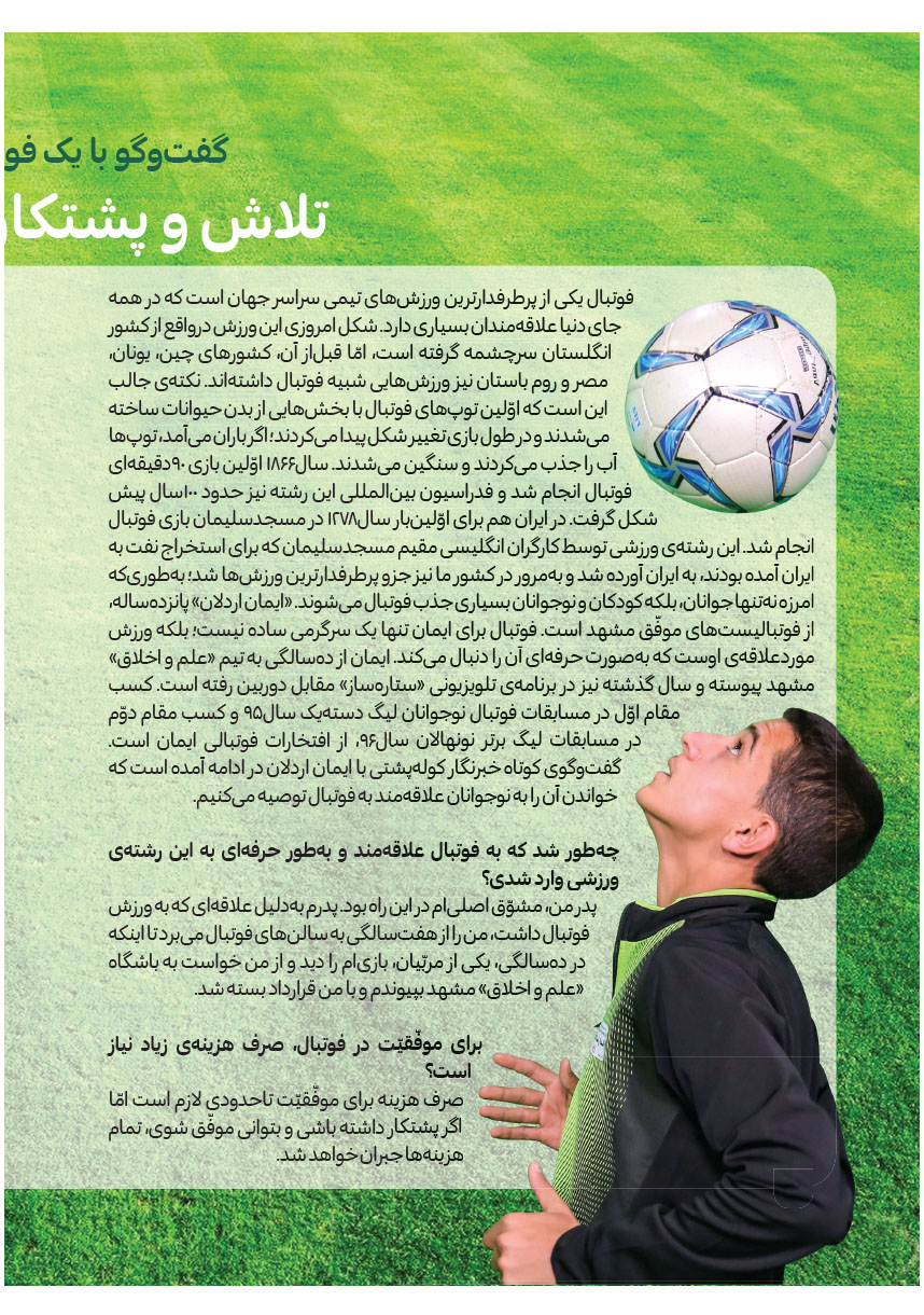 صفحه 14