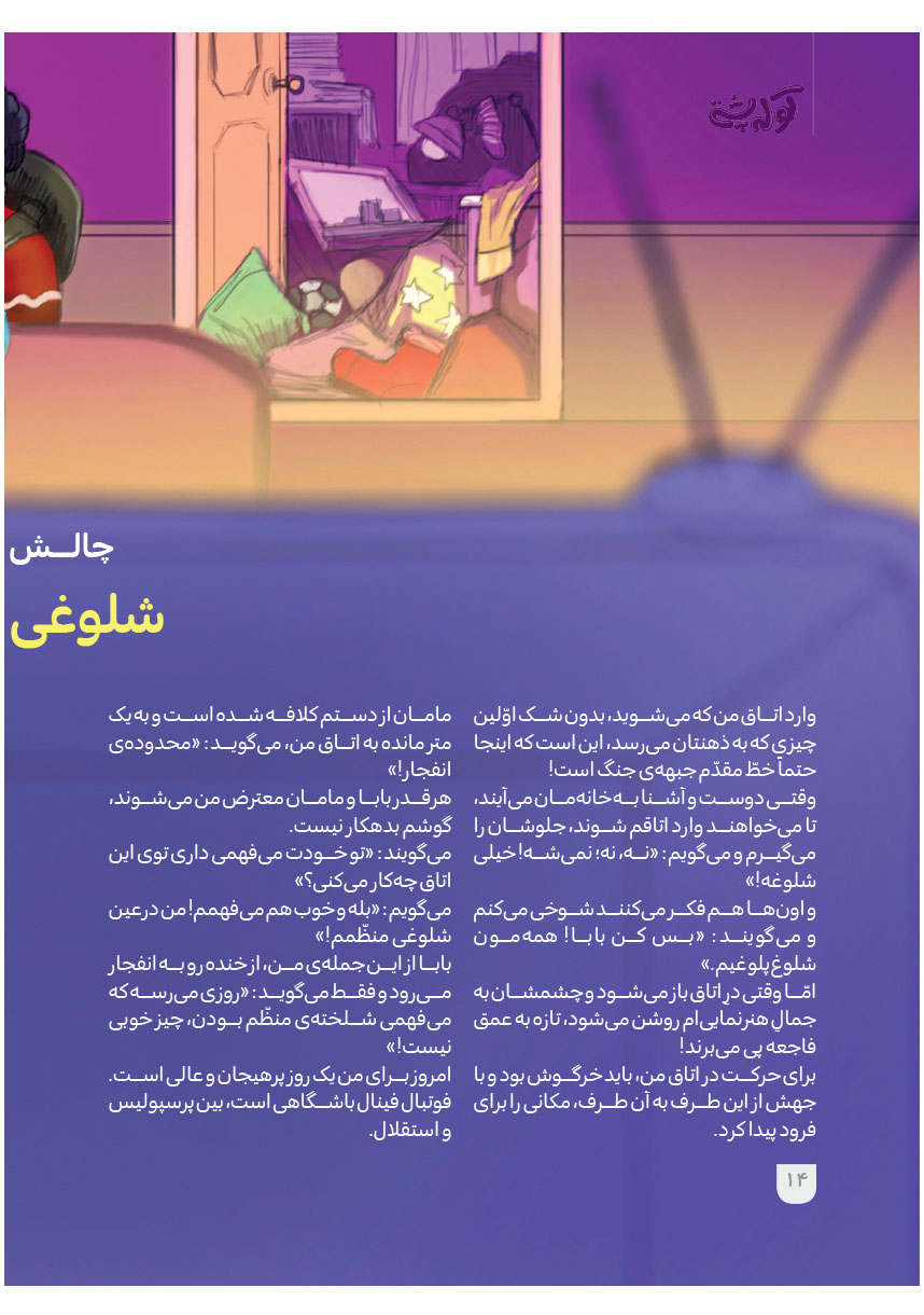 صفحه 16