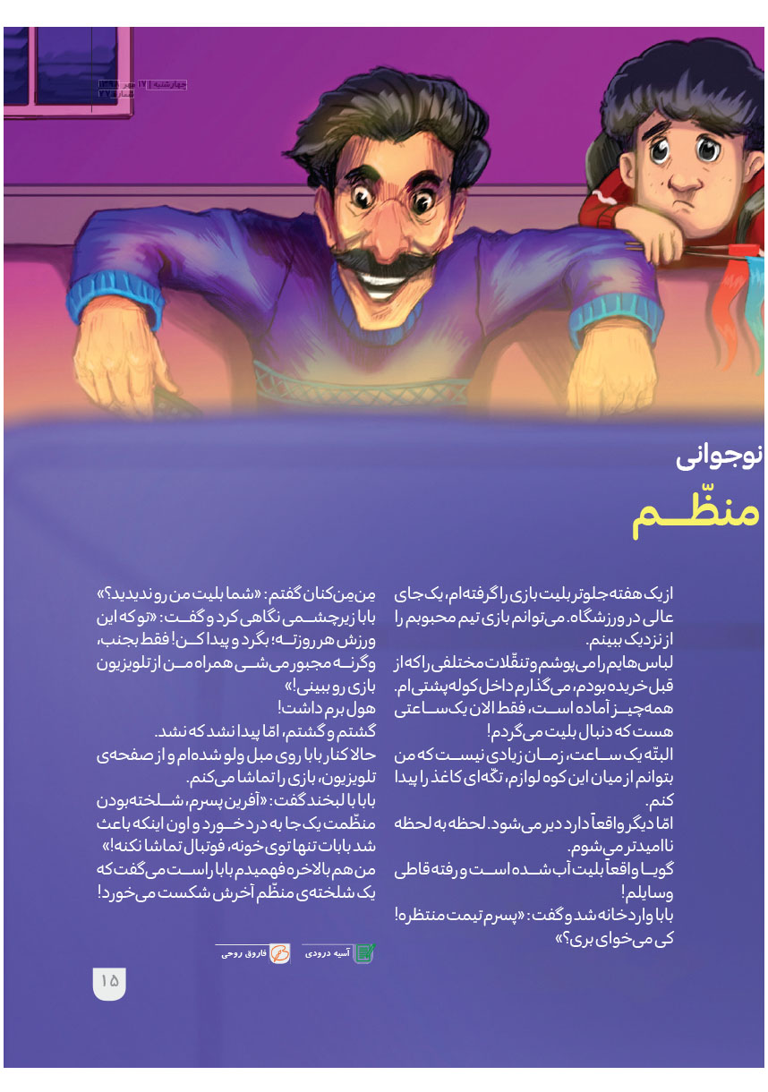 صفحه 17
