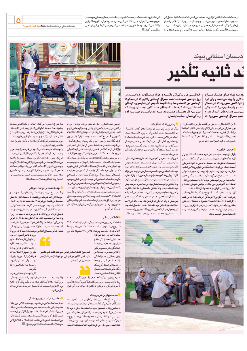 صفحه 5